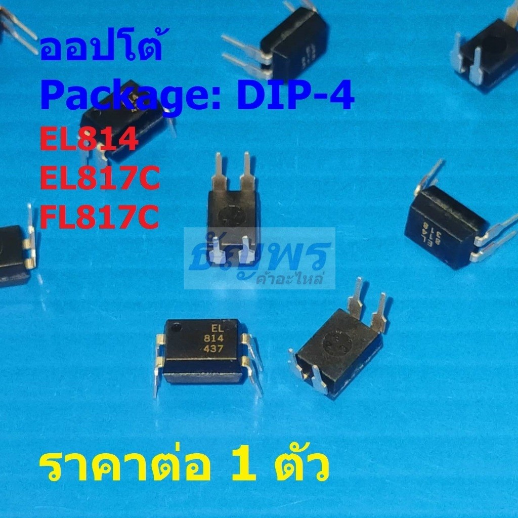 ออปโต้ Opto Optocoupler EL814 EL817C FL817C #DIP-4 (1 ตัว) | Shopee ...