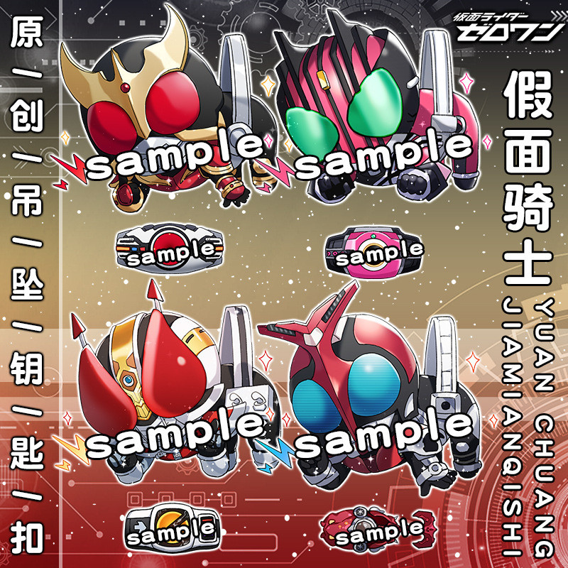 [Kamen Rider] Fan Mezzanine Mezzanine พวงกุญแจจี้ Den-O Chuangqidi ...
