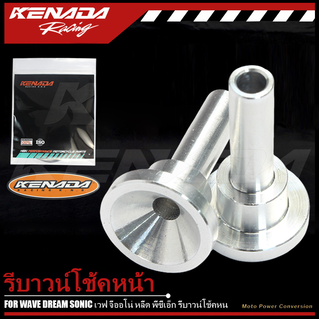 KENADA RACING รีบาวน์โช้คหน้า WAVE DREAM SONIC เวฟ จีออโน่ หลีด พีซีเอ ...