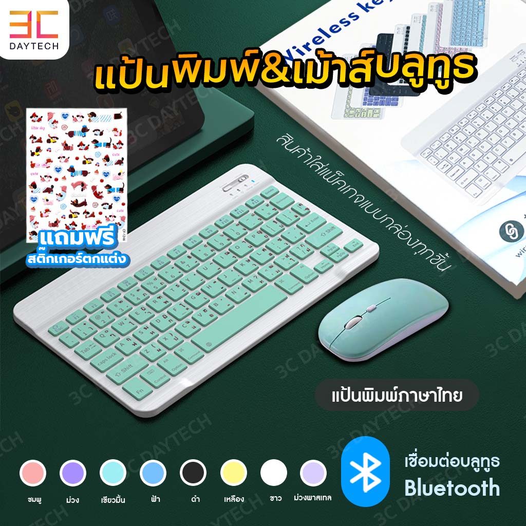 Buddytech แป้นพิมพ์ไทย🔥 แป้นพิมพ์บลูทูธ คีย์บอร์ดไร้สาย คีย์บอร์ดบลูทูธ ใช้ได้กับ/คอมพิวเตอร์ พกพาง่าย !มีบริการส่งด่ว