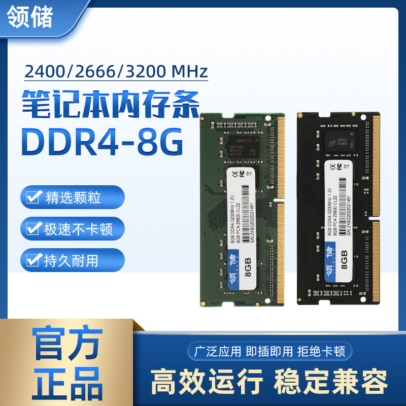 แหล่งโรงงาน DDR4 แล็ปท็อป Universal Memory Strip ใช้งานร่วมกับ 8G/16G ...