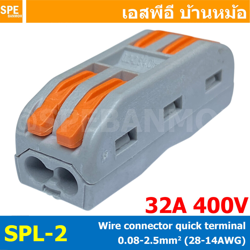 [ 1 ชิ้น ] SPL-2 ต่อตัวสายไฟ 2ช่อง Push Wire Terminal Block Connector ...