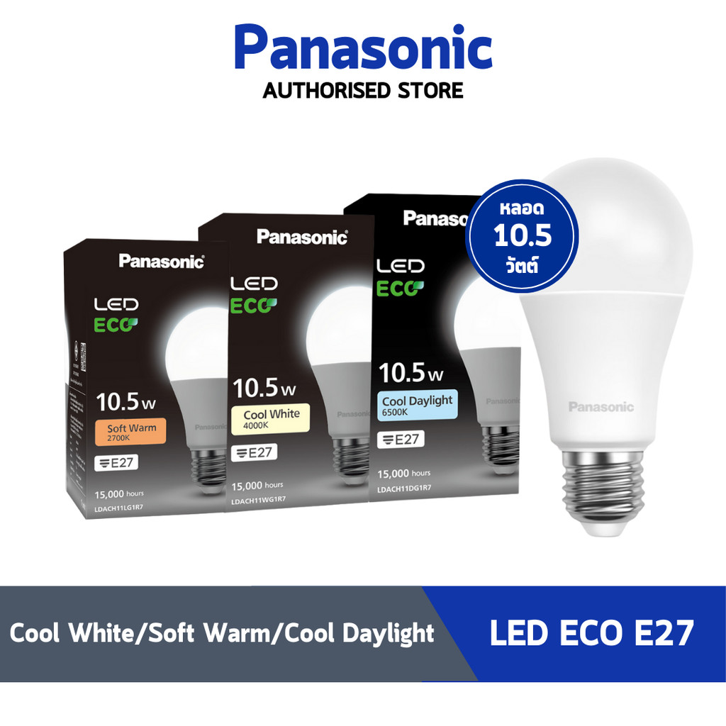 Panasonic LED Bulb ECO หลอดไฟประหยัดพลังงาน 10.5W ขั้วE27 Soft Warm ...