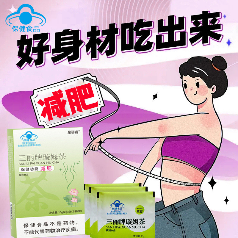 Sanli ยี่ห้อ Xuanm Tea หมวกสีฟ้า Health Care ผลิตภัณฑ์หลังคลอด ชาลด ...