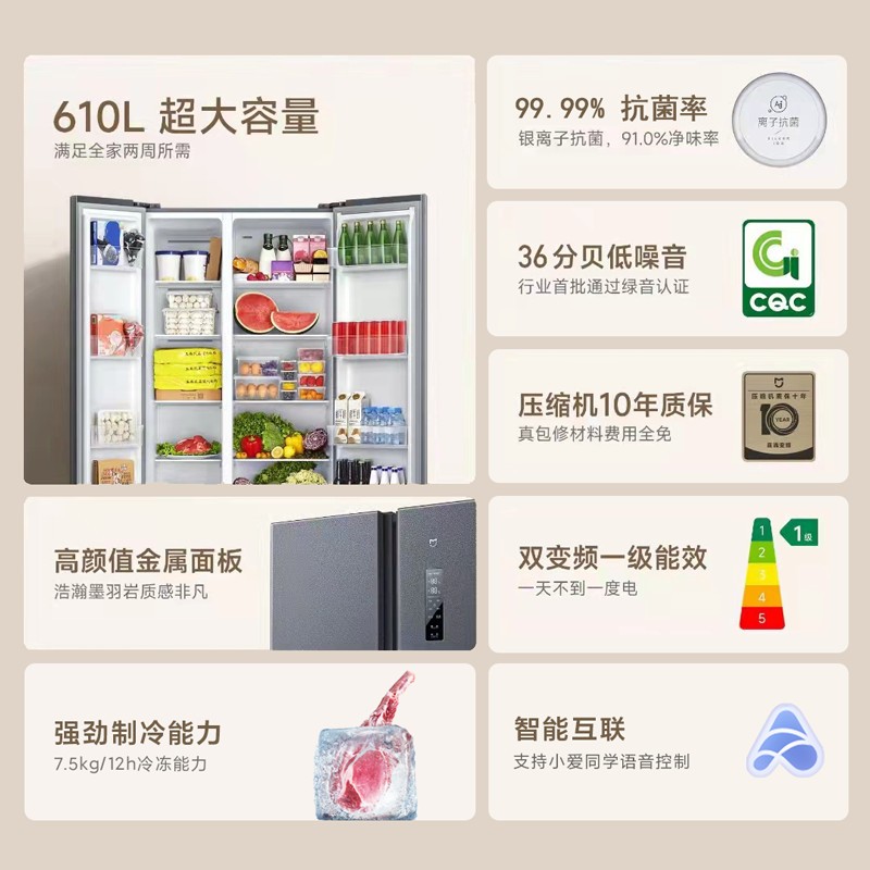 Xiaomi 610L Double-Open Opposite Door Air-Cooled Frost-Free First-Class ...