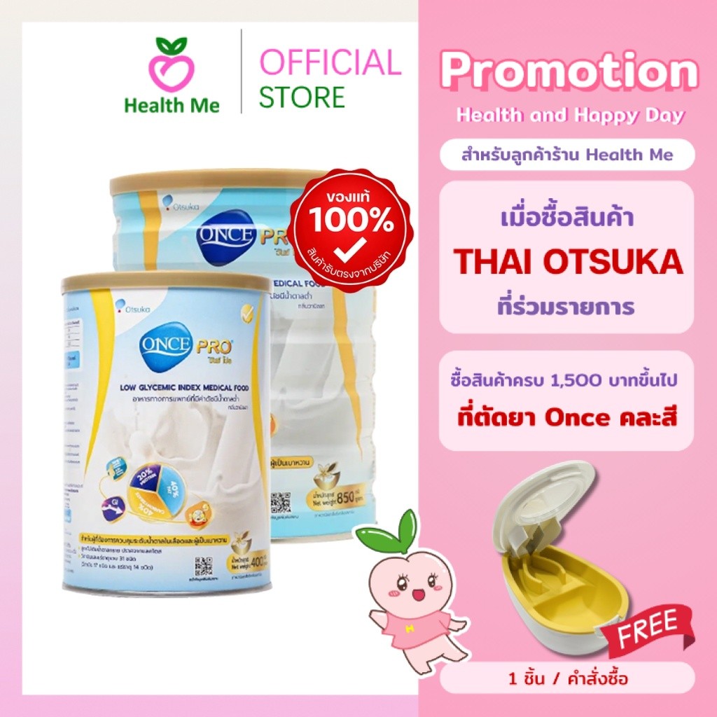 ONCE PRO วันซ์ โปร 400g./850g. อาหารทางการแพทย์ดัชนีน้ำตาลต่ำสำหรับ ...