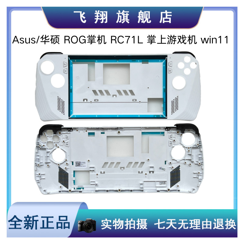 Asus/Asus ROG Handheld RC71L คอนโซลเกมมือถือ win11 Gamebook ROG ally ...