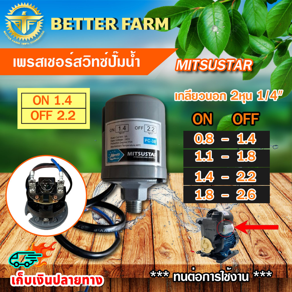 สวิทช์แรงดันปั๊มน้ำ Pressure Switch เพรสเชอร์สวิทช์ สวิทช์ออโต้ ...