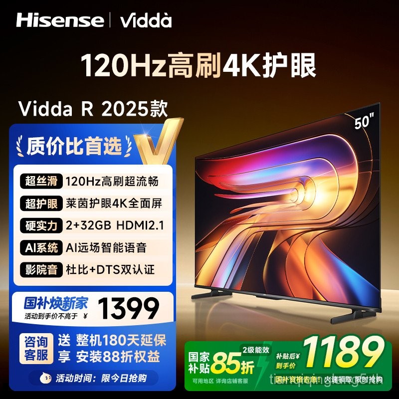 Vidda Vidda TV R50 2025 ทีวีแฟลชสูง 50 นิ้ว 120Hz พร้อม Subsidy 55 เก่า ...
