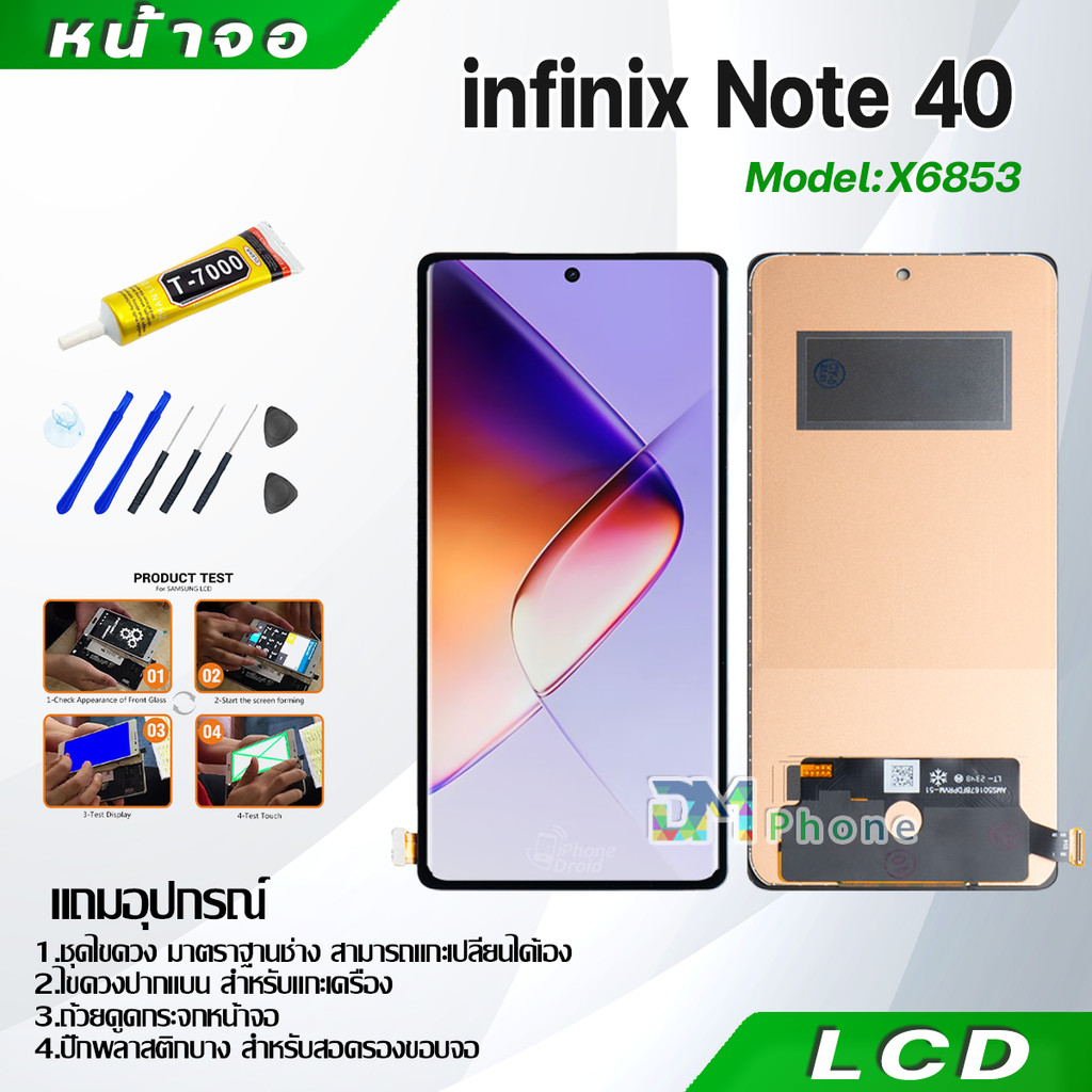 หน าจอ Lcd Infinix Note 40 งานแท Display จอ ท ช อะไหล ม อถ อ จอ