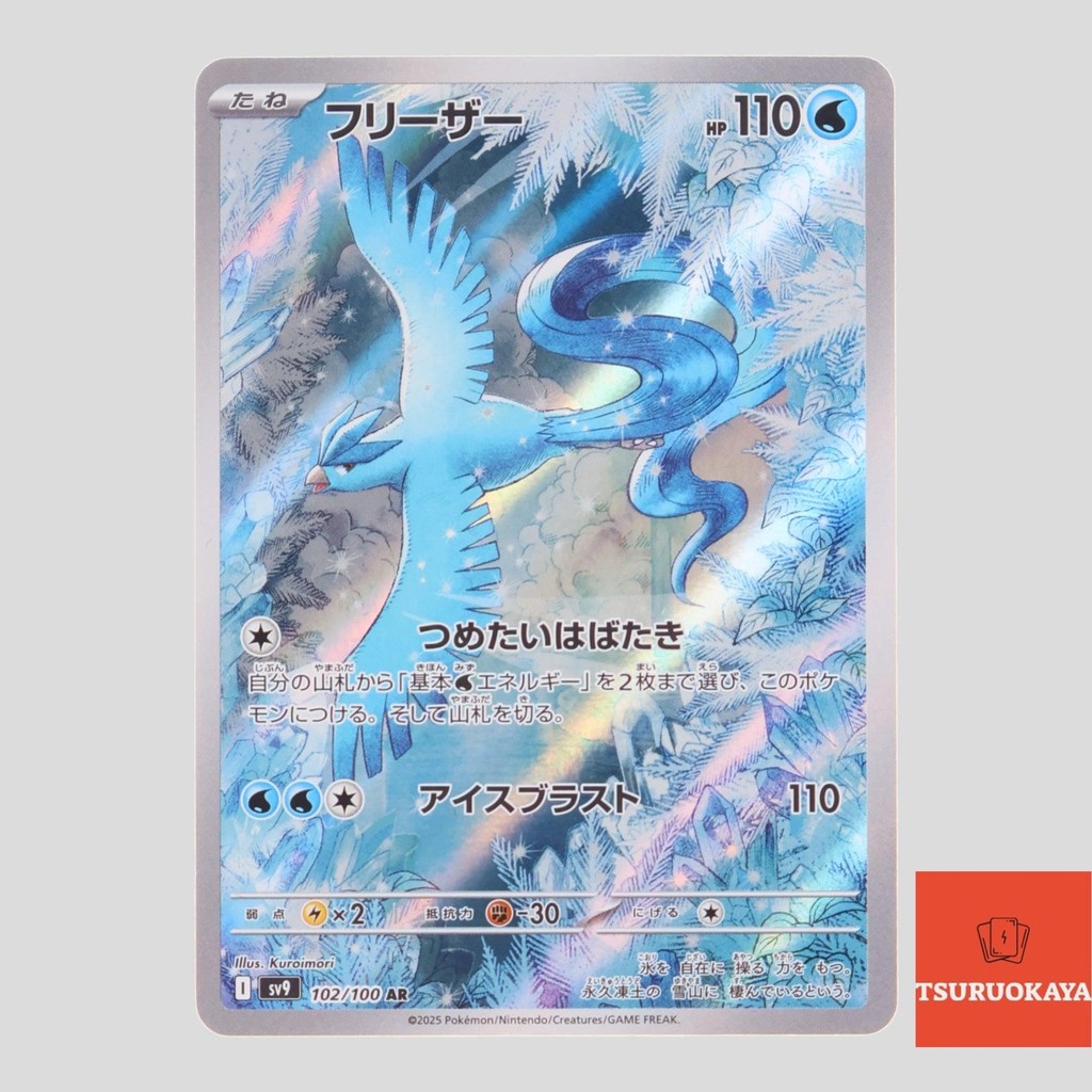 Articuno AR 102/100 Battle Partners sv9 Pokemon Card GAME Japanese NM | Australia