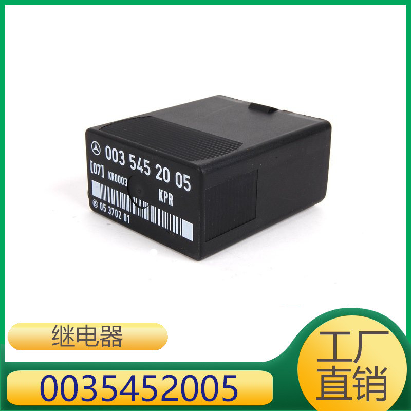 Relais De Pompe à Carburant CANTONDZ Compatible Mercedes Benz W124 W126 W201 190E 260E 0035452405