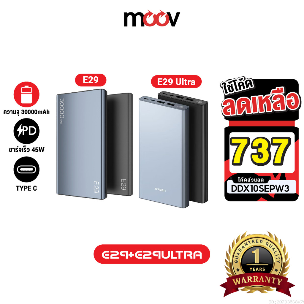 [737บ.โค้ดคุ้ม] Orsen by Eloop E29 / E29 Ultra PD 45W Max QC 3.0 แบต ...