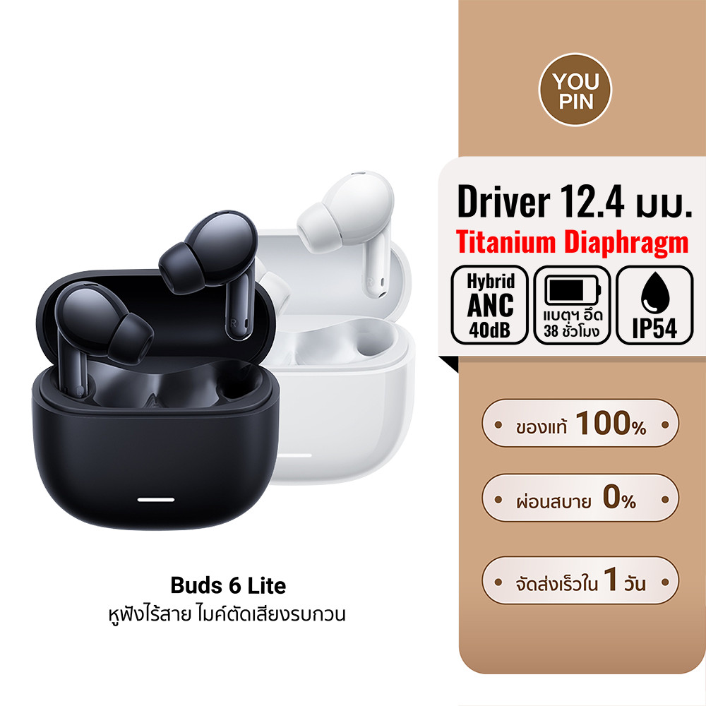 (รับประกันศูนย์ไทย) Xiaomi Redmi Buds 6 Lite / Buds 6 Active / Buds 6 ...