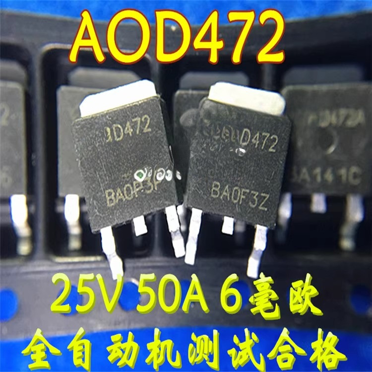 Used+Not NEW+ส่งหลังจากวัด AOD472 D472 25V60A 5.5 mOhm คําเดิมนําเข้า ...