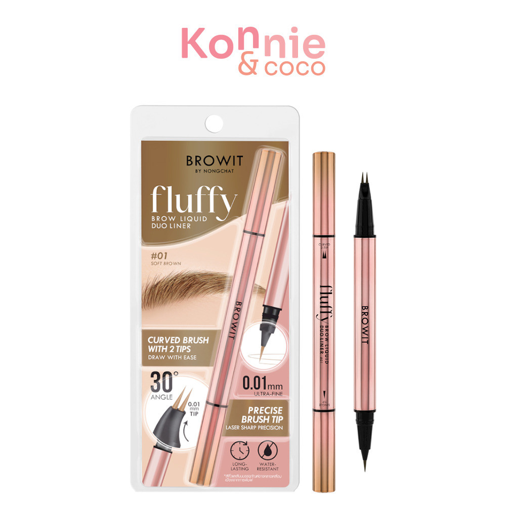 Browit Fluffy Brow Liquid Duo Liner 0.3ml + 0.3ml บราวอิท ฟลัฟฟี่ บราว ...