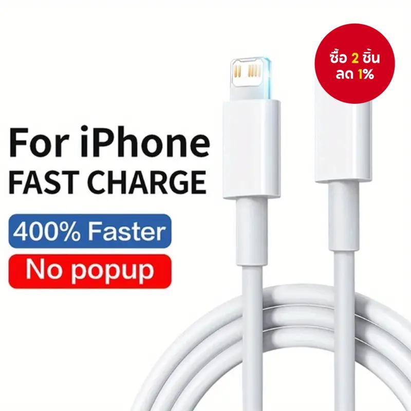 สายชาร์จเร็ว USB C to IOS 20W PD สำหรับ Apple iPhone 14 13 12 11 Pro ...