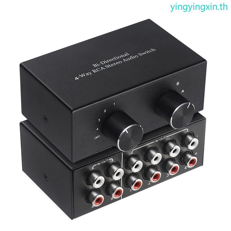 YIN สวิตช์สเตอริโอ RCA 2 In 4 Out หรือ 4 In 2 Out RL Sound Channel ...