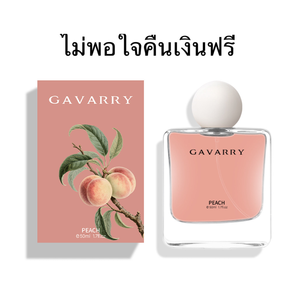 GAVARRY น้ำหอมกลิ่นพีชหวานฉ่ำ 50ml หอมทนนาน 24 ชั่วโมง สำหรับทุกโอกาส ...