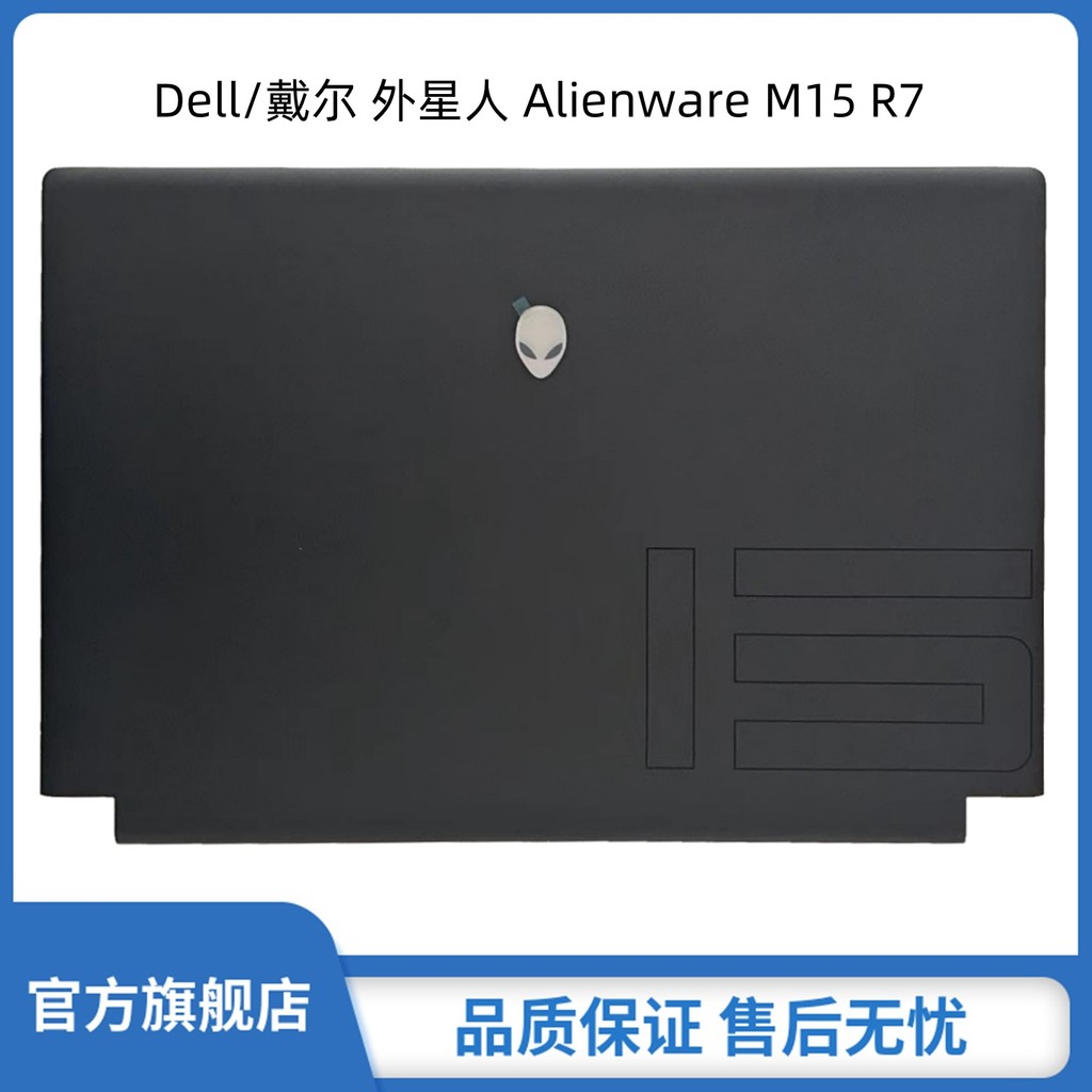 เหมาะสําหรับ Dell/Dell Alien Alien Alienware M15 R7 A เปลือกหน้าจอ ...
