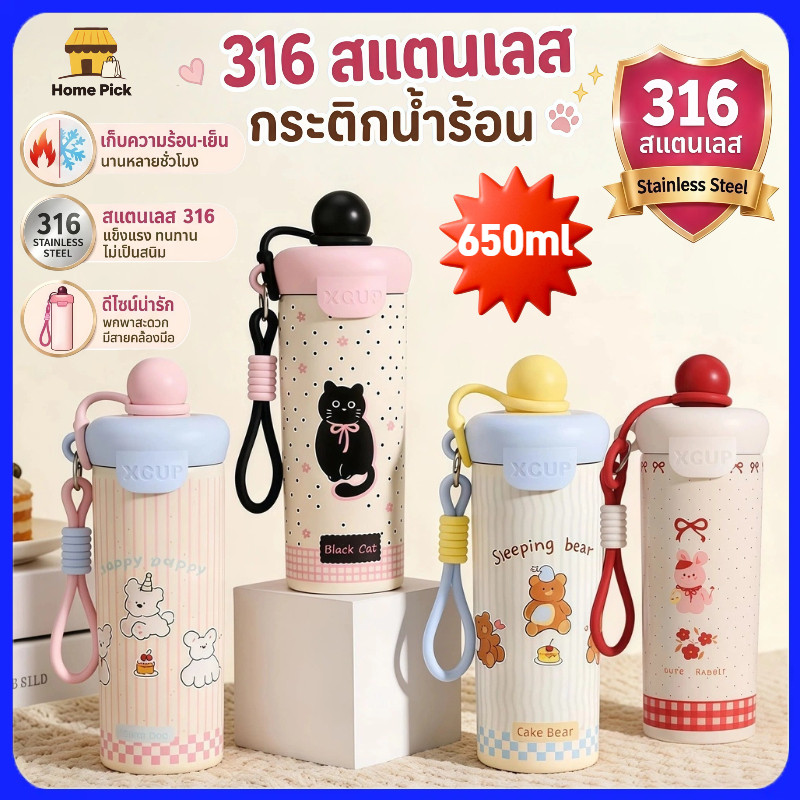 สินค้าจาก Home Pick