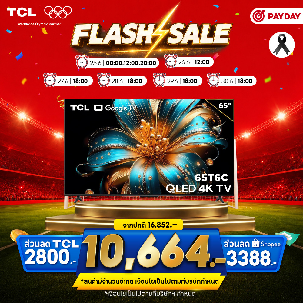 NEW 2025 TCL ทีวี 65 นิ้ว 4K QLED Google TV รุ่น 65T6C/T6D HVA Panel รองรับ Gaming/MEMC