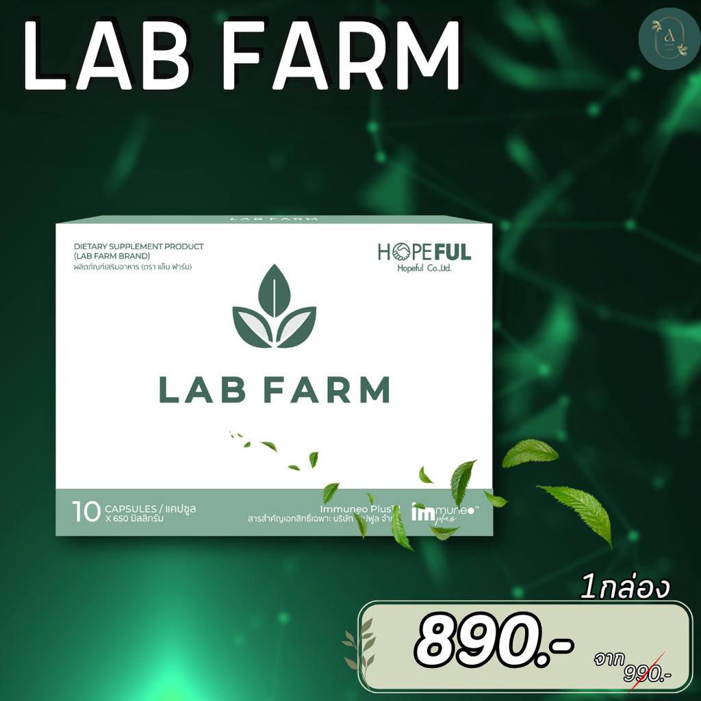Lab Farm แล็ปฟาร์ม 1กล่อง บรรจุ 10 แคปซูล - A Good Health77 | Shopee ...