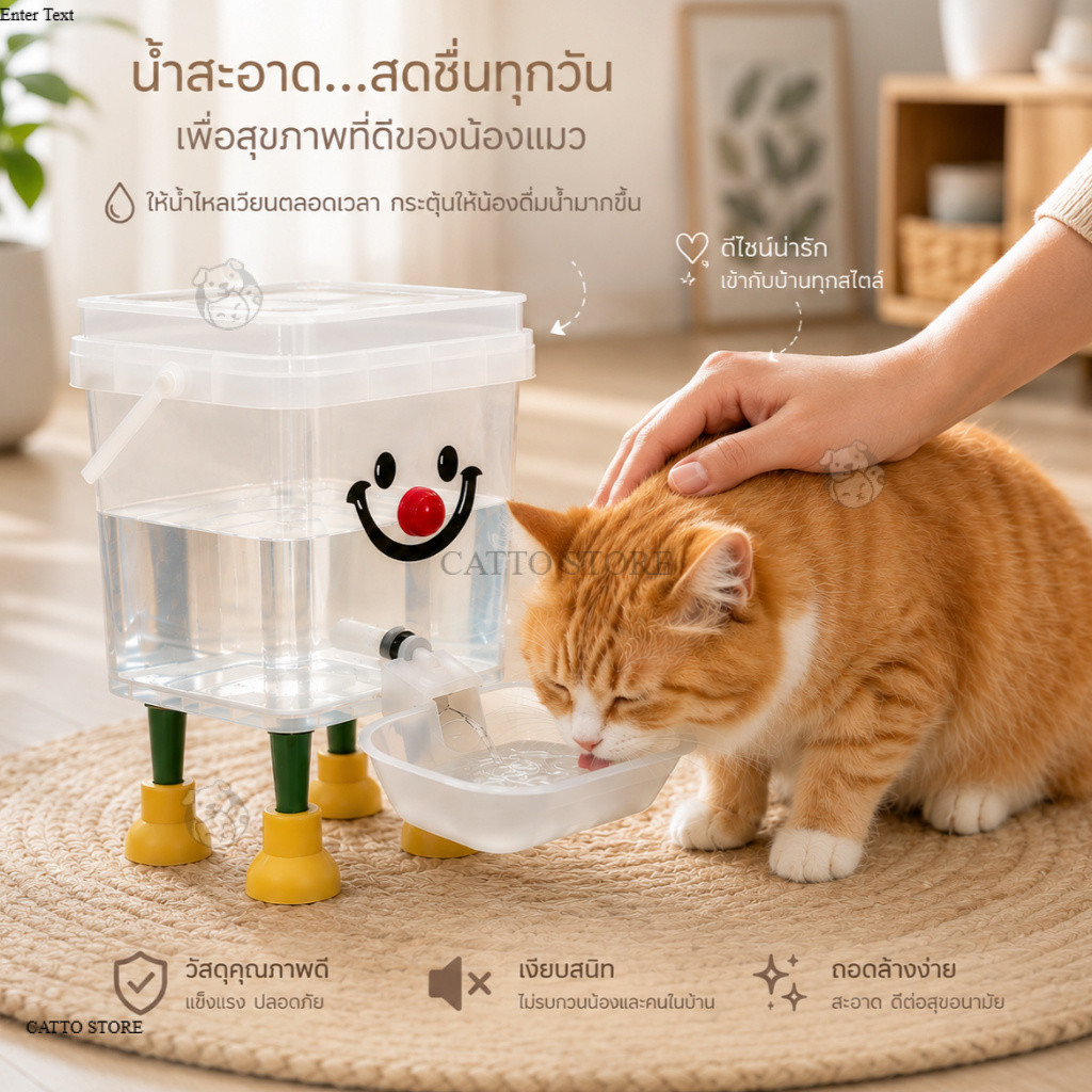 ที่ให้น้ำอัตโนมัติ ไม่ใช้ไฟฟ้า จุ 3-5 ลิตร