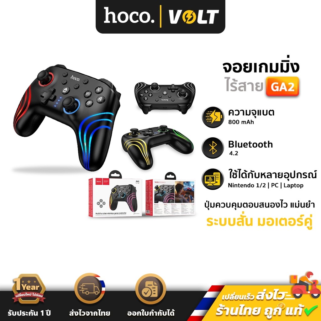 Hoco GA2 จอยเกมไร้สาย รองรับ PC / Nintendo Switch 1-2 ระบบสั่น Turbo ...
