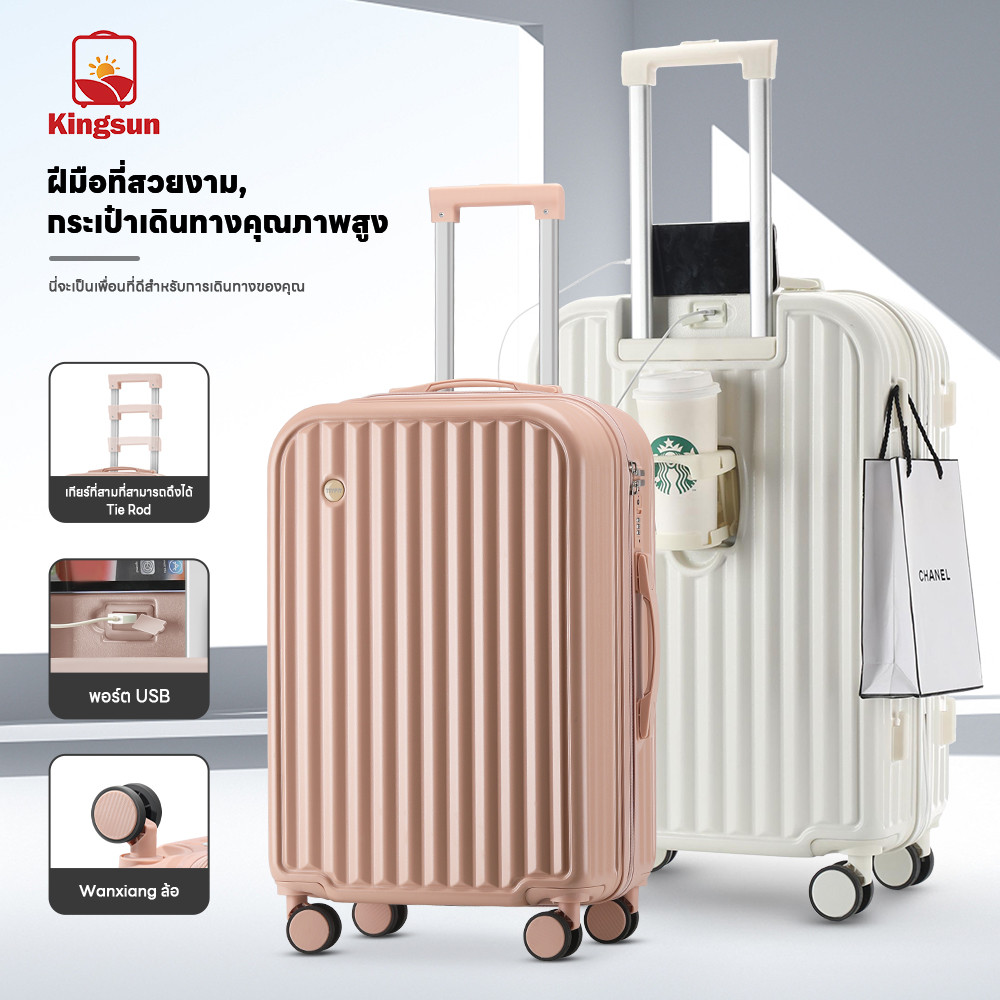 Kingsun กระเป๋าเดินทางล้อลาก  มีพอร์ตชาร์จ USB พร้อมที่วางแก้ว วัสดุ ABS+PC 18/20/24/28 นิ้ว กันน้ำ กระเป๋าเดินทางทนทาน