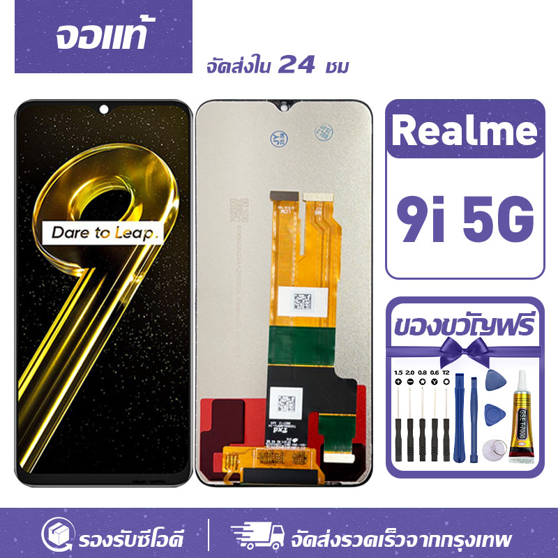 จอ Realme 9i 5G,RMX3612 หน้าจอ LCD หน้าจอจริง100% ใช้สำหรับ เรียวมี 9i ...