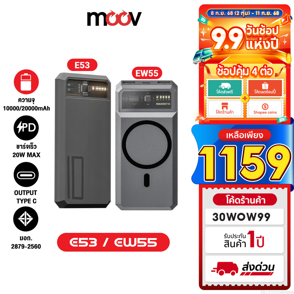 [1159บ.ช้อปคุ้ม] Eloop E53 10000mAh + Eloop EW55 20000mAh Powerbank PD ...