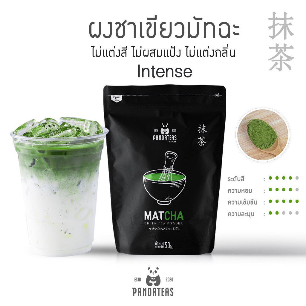 สินค้าจาก Panda-teas