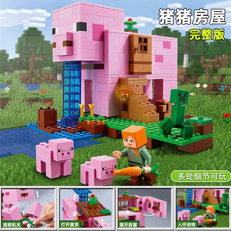 เข้ากันได้กับเลโก้บล็อกตัวต่อ Minecraft หมูหมู House Boy การศึกษาประกอบ ...