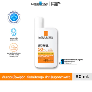 โปรโมชั่น Flash Sale : ลา โรช-โพเซย์ La Roche-Posay Anthelios UVMune 400 Invisible Fluid กันแดด เอสพีเอฟ50 และ PA 50ml.