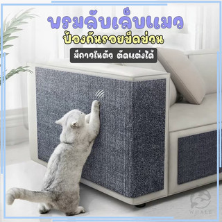 🐱Thảm bảo vệ móng cho mèo, ngăn ngừa vết trầy xước, có keo dính sẵn, tấm bảo vệ móng mèo dùng để bảo vệ đồ nội thất, có thể cắt theo ý muốn, sản phẩm sáng tạo hài hước🐱