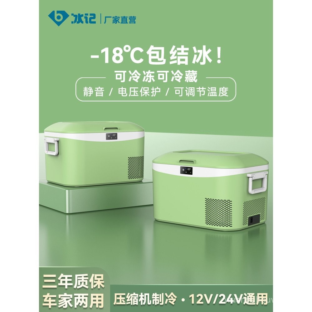 Ice Kee 2025 รถสไตล์ใหม่ตู้เย็นรถบ้าน Dual-ใช้ 12v24v220v คอมเพรสเซอร์ ...