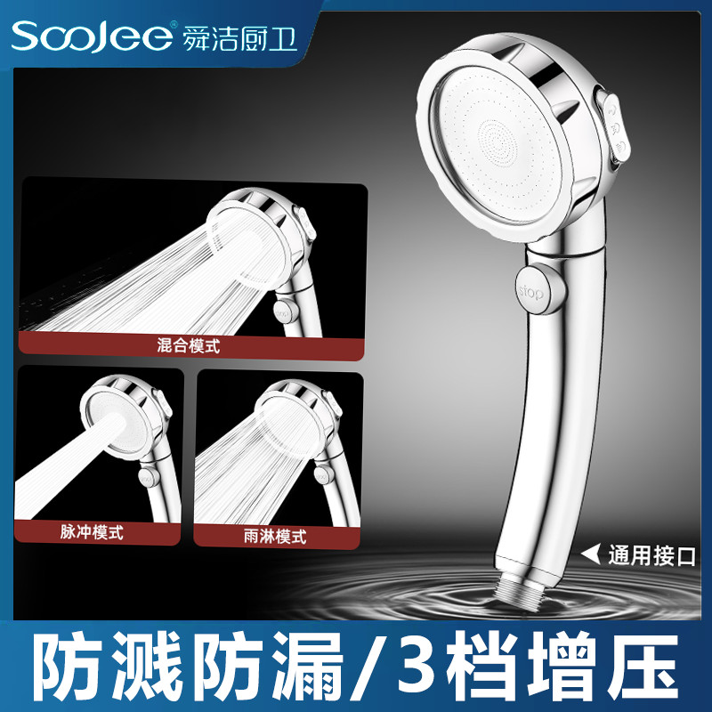 Omega One-Click Water Stop Shower Omega Shunjie Three-Speed Handheld ...