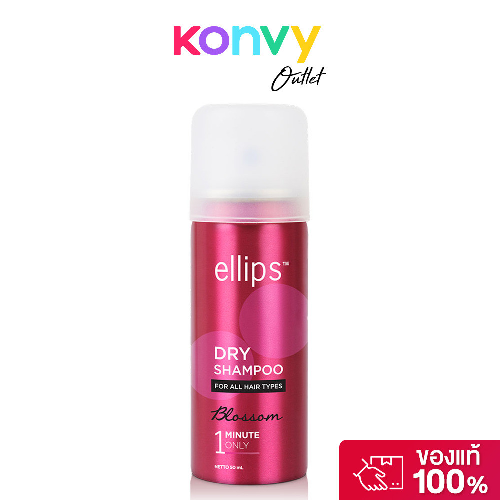 Ellips Dry Shampoo - Blossom 50ml เอลิปส์ สเปรย์ทำความสะอาดเส้นผมโดยไม่ ...