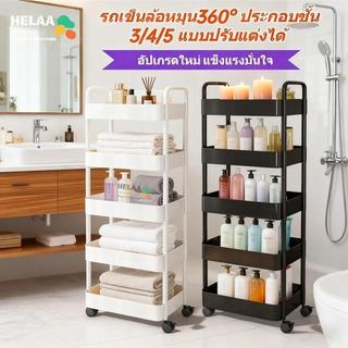 HELAA kệ xe đẩy 3/4/5 tầng, xe đẩy lưu trữ bằng nhựa PP kèm bánh xe lăn và tay cầm, kích thước 34 x 21 x 60‑110 cm