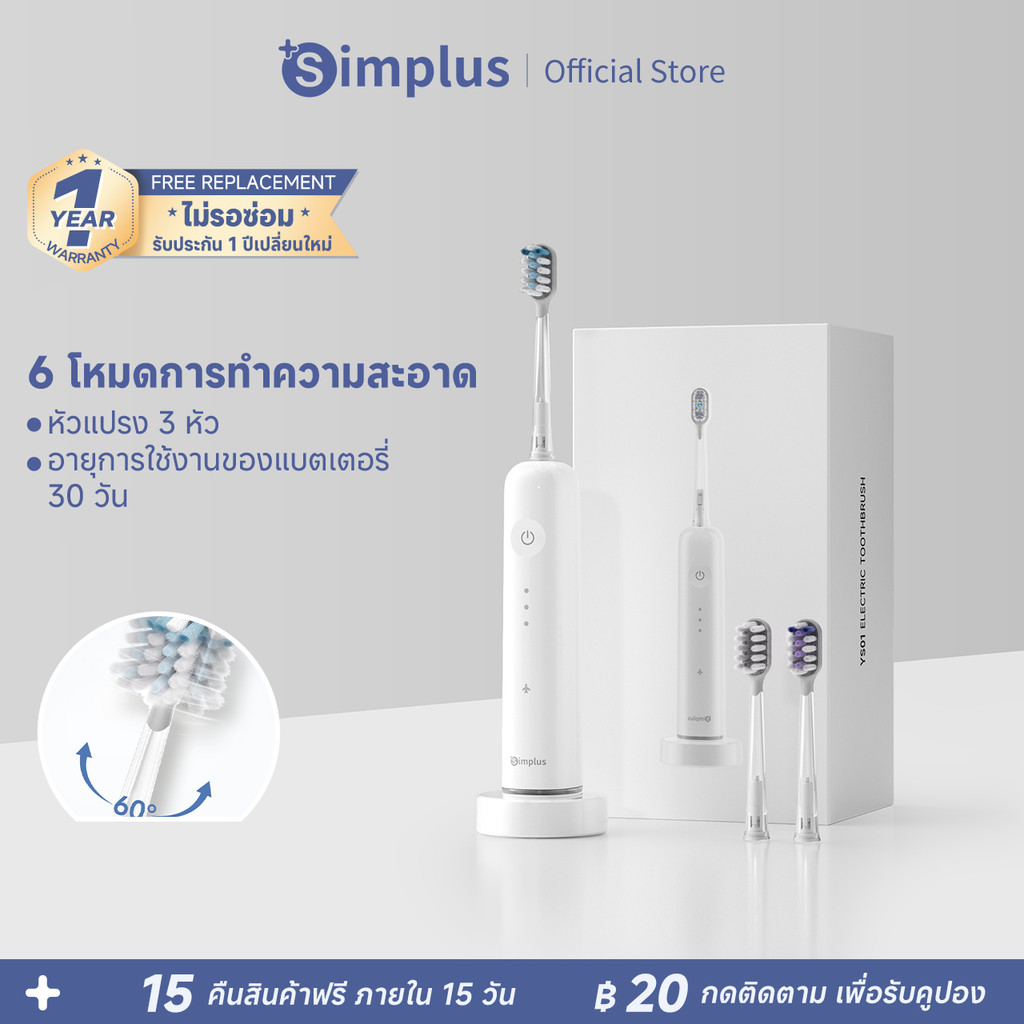 Simplus แปรงสีฟันไฟฟ้า สั่นกวาด 60° 66,000 ครั้ง/นาที 6 โหมด 3 หัวแปรง ...