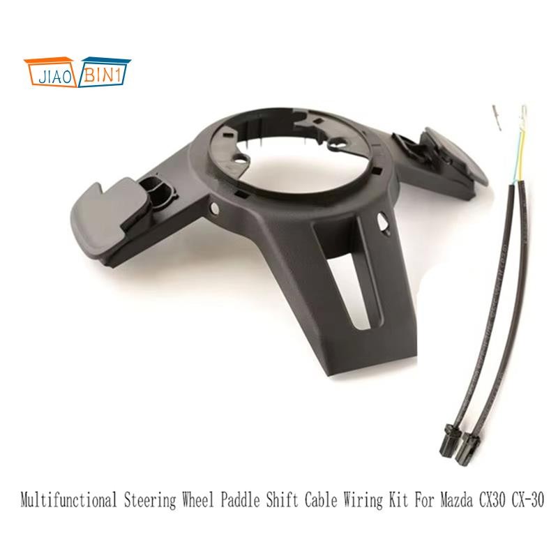 พวงมาลัย Paddle Shift Cable Kit Shift Paddle Shift Paddle สําหรับMazda ...