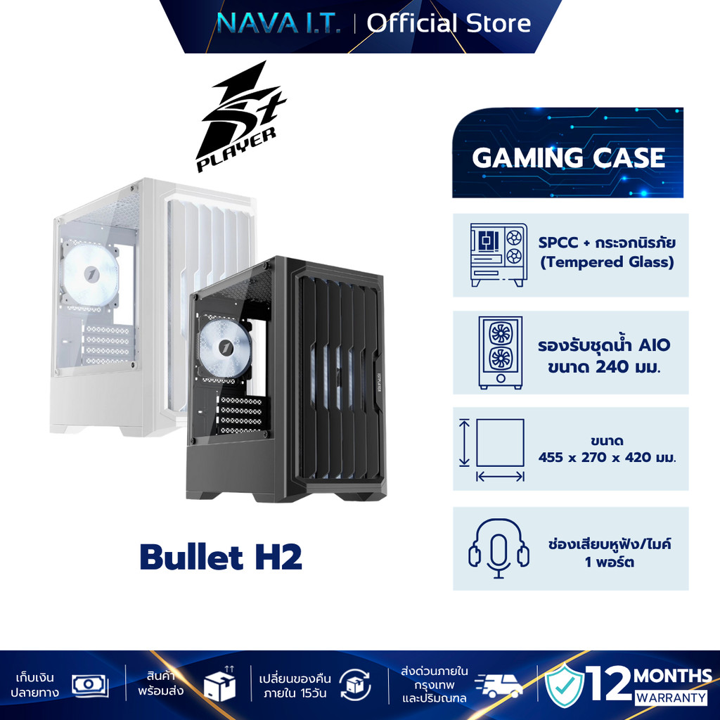 1st Player Bullet Hunter H2 Tempered Glass M-ATX Gaming Case (NOFAN ...