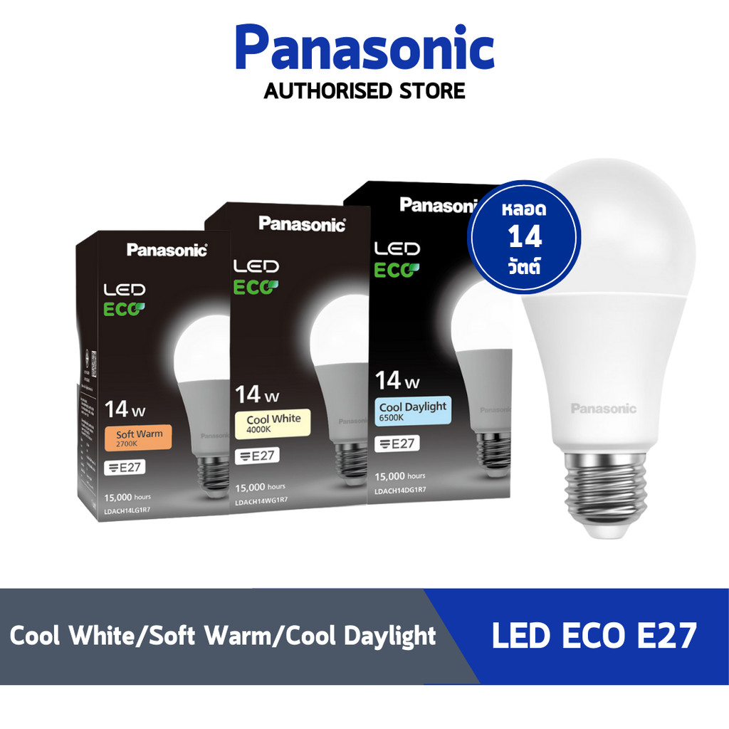 Panasonic LED Bulb ECO หลอดไฟประหยัดพลังงาน 14W ขั้วE27 Soft Warm/Cool ...