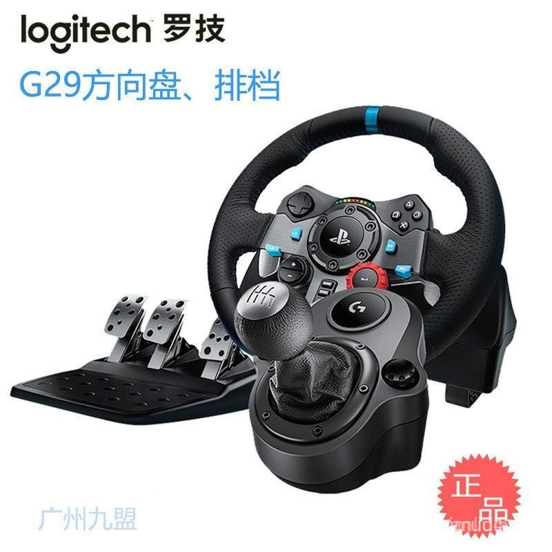Logitech Logitech G29 G923 พวงมาลัยเกม G920 Force Feedback ps รถแข่ง ...