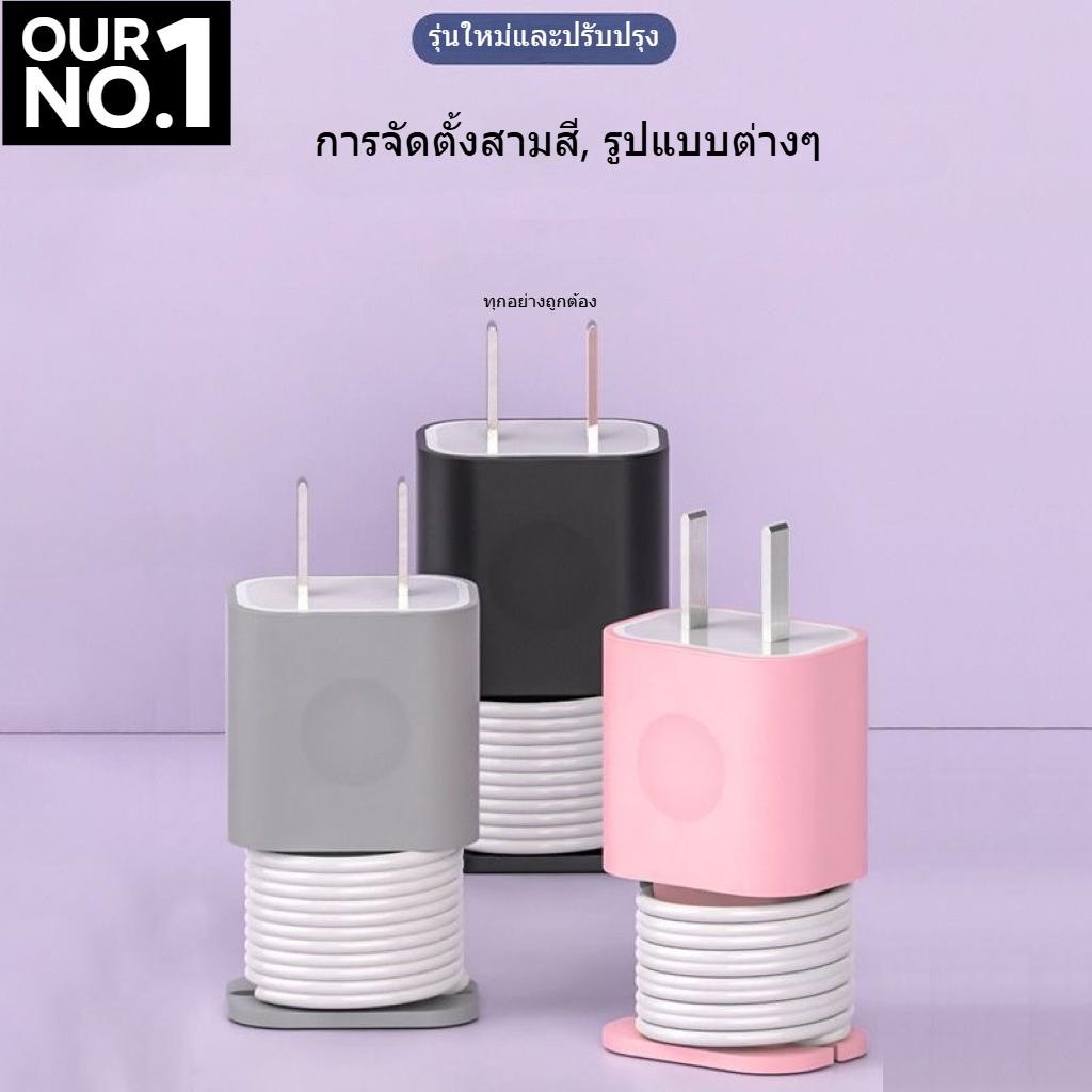 NEW เคสหัวชาร์จ Power Adapter Case (เคสป้องกันสำหรับหัวชาร์จ พร้อมที่ ...