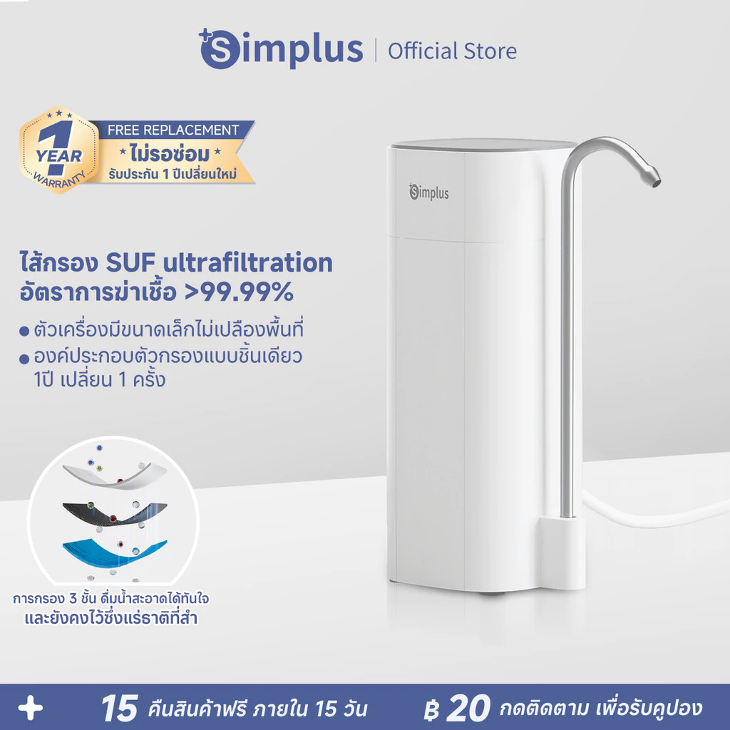 Simplus Water Ultrafiltration ใช้ในครัวเรือน, เครื่องกรองอัลตรา ไส้กรองก๊อก เครื่องกรองน้ำJSQH001