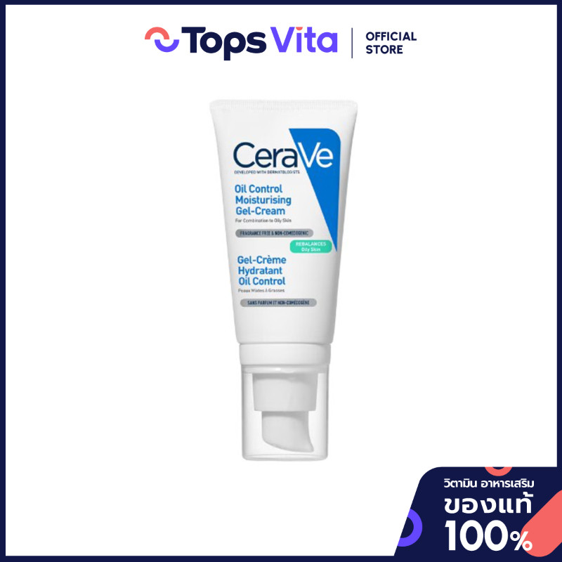 CERAVE เซราวีออยล์คอนโทรลมอยซ์เจอไรซิ่งเจลครีม 52มล. [3337875904513]