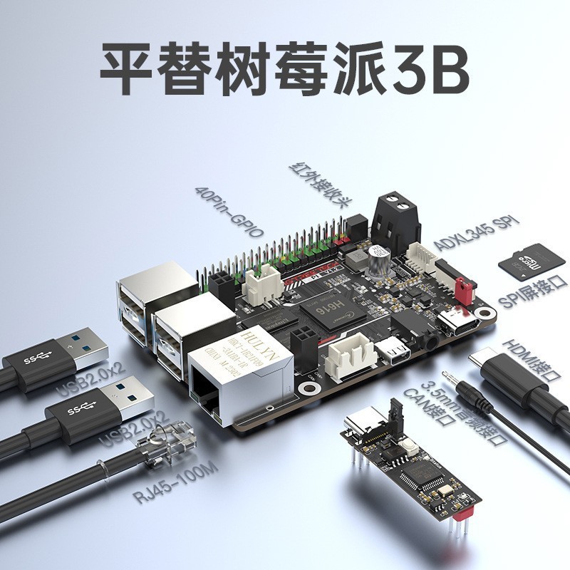 BIGTREETECH PI Development Board Klipper เครื่องด้านบน H616 แบนทางเลือก ...