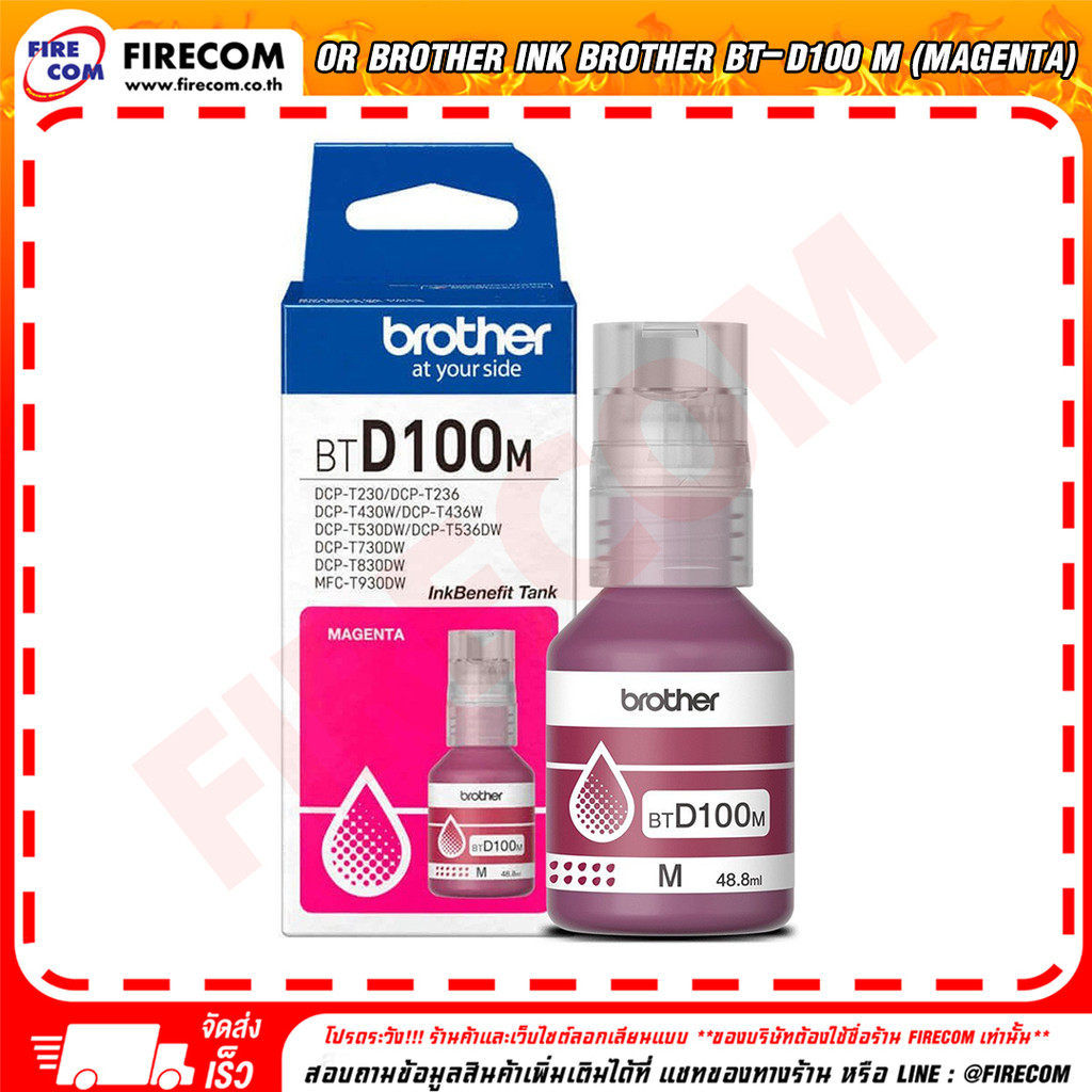 หมึกเติมของแท้ Brother Ink BT-D100 (Black/Cyan/Magenta/Yellow) สามารถ ...